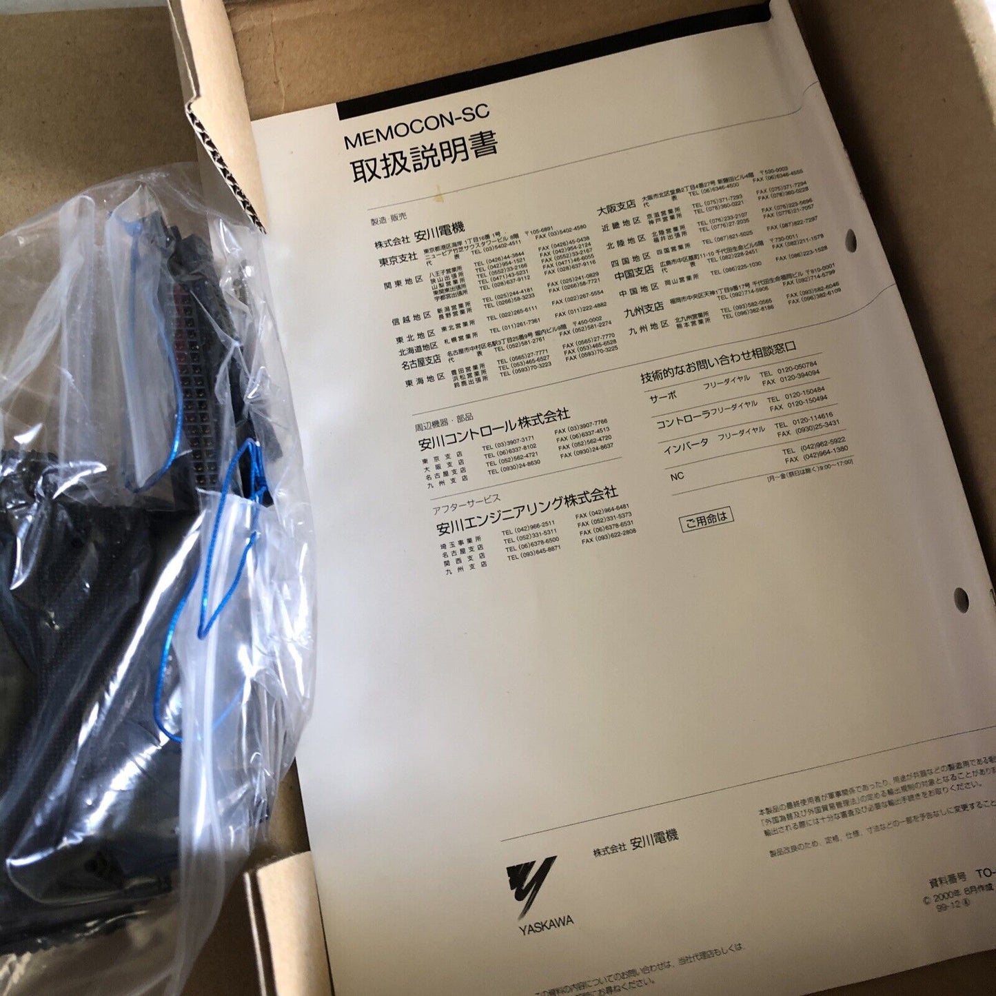 New Yaskawa Jamsc-B2605,B2605 Dc12/24V Electric Input Module Plc Input,Er