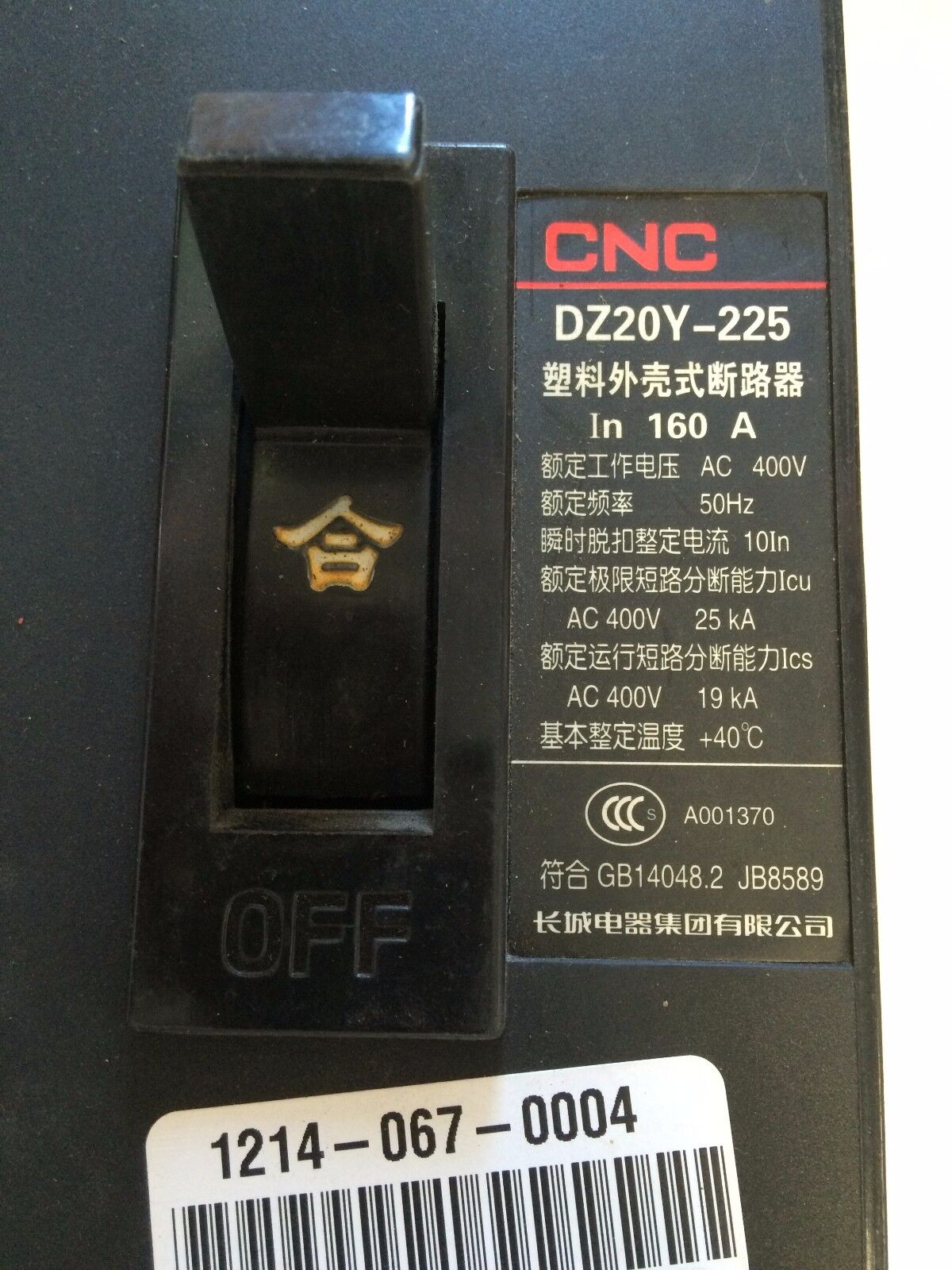 Cnc Dz20y-225 Circuit Breaker, 160 A, 3-Pole, 400 Vac,Cy