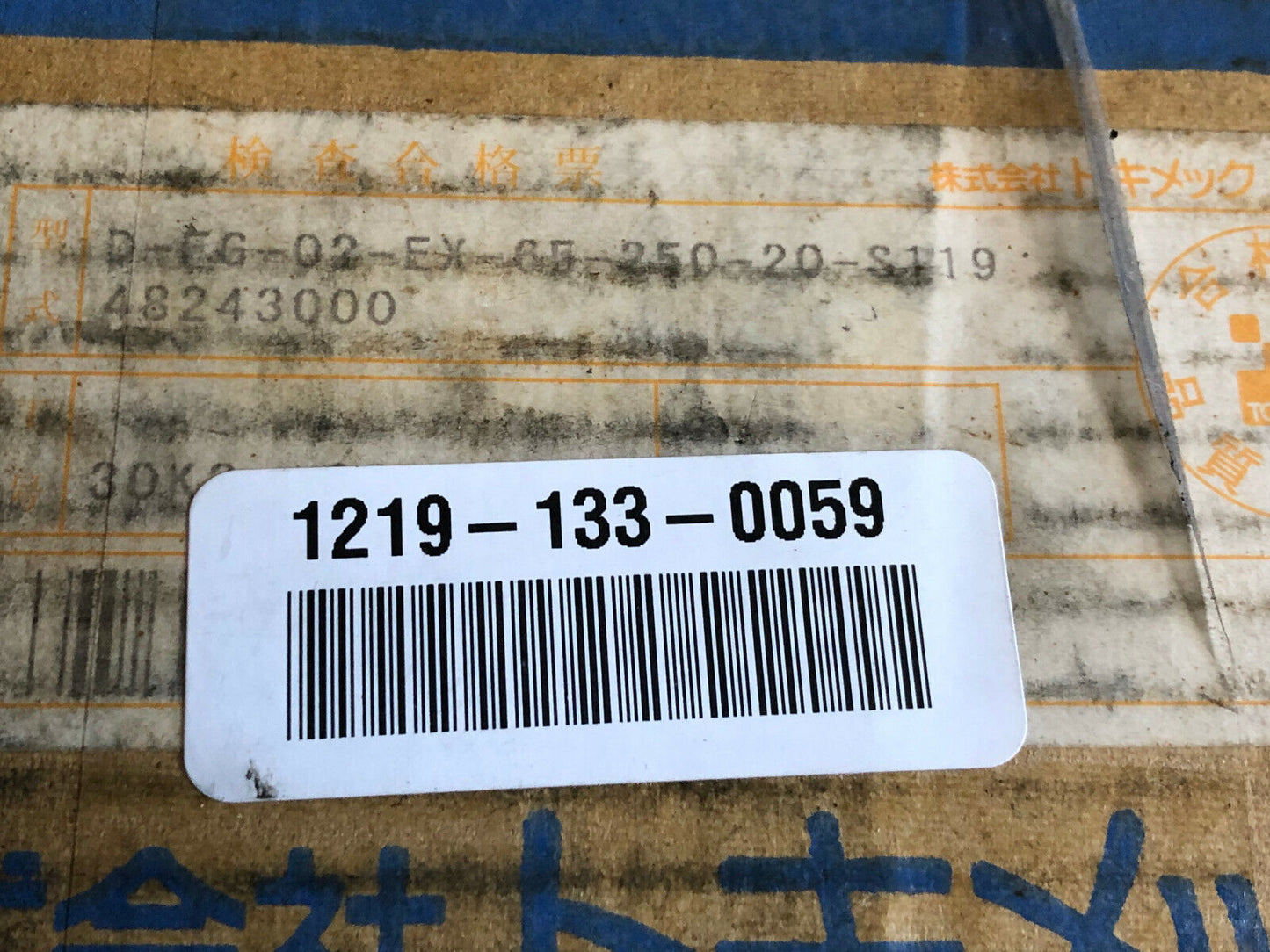 Tokimec D-Fg-02-Ex-65-250-20-S119 Digital,250 Flow Control Valve,43261622,520,Tn